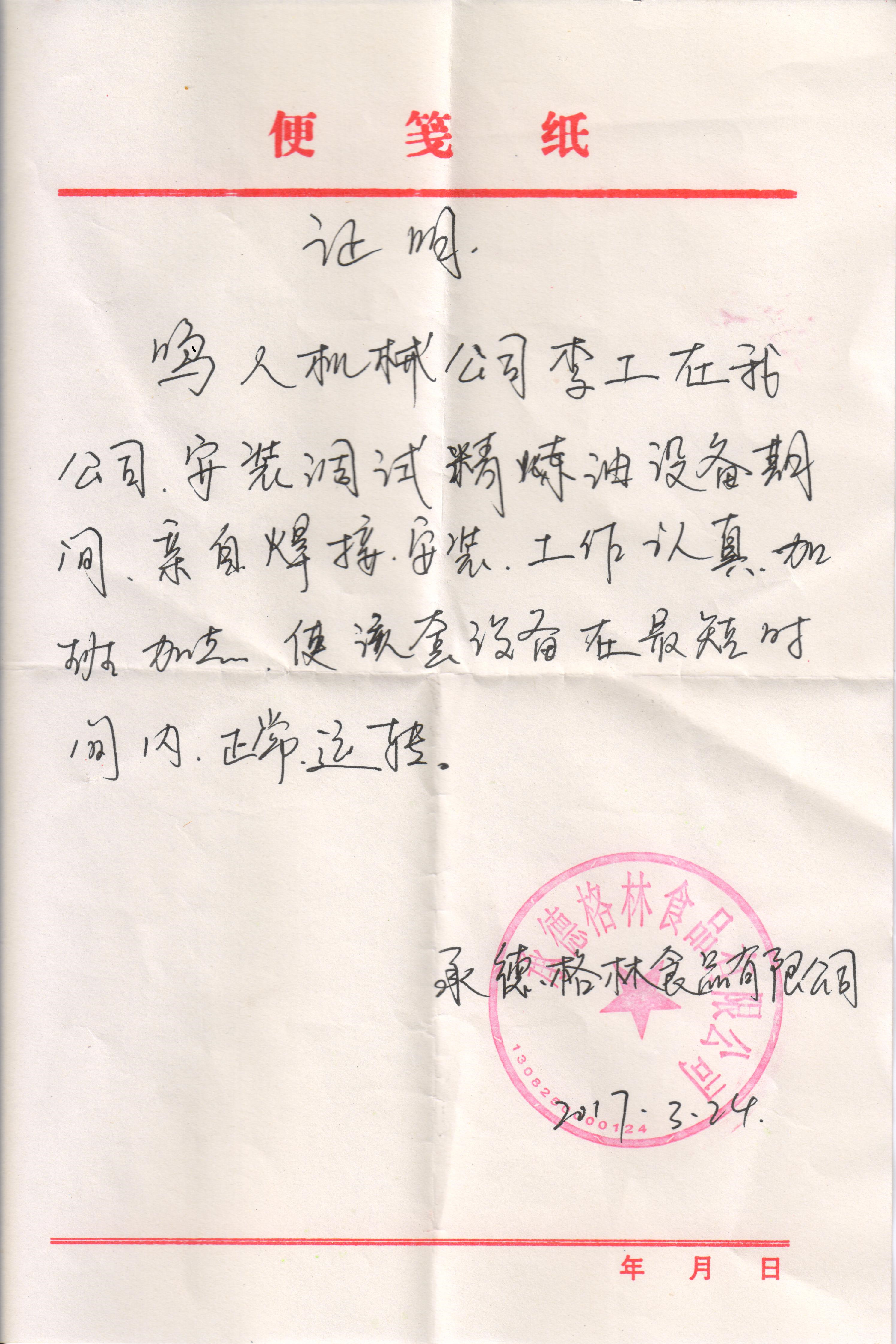 客户评价是检验公司实力的**标准